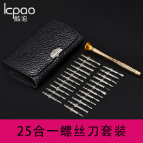 Small screwdriver set repair glasses screwdriver screw phone watch special tool eye rack screwdriver cross