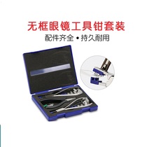 Special frameless tool pliers set rubber plug cutting pliers loading and unloading pliers rimless glasses disassembly assembly tool accessories