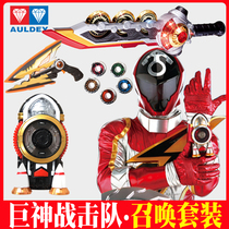 Super Star Can Change God of War into Summoner Giant God Battle Team Super Star Fierce Knife Fire Battle Guard Translator Audi Double Diamond