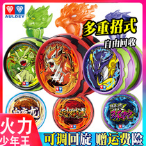 Audi double diamond Yo-yo toy fire boy King White Night Dragon Sky Extreme battle Tiger Yo-yo boy automatic swing