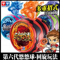 Yo-yo fire junior king automatic swing day extreme battle tiger Phantom light tiger White night Yo-yo yoyo children genuine