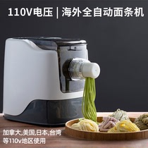 110V automatic noodle smart energy multi-function noodle press and noodle machine Canada Taiwan Japan and the United States Elementary School appliances