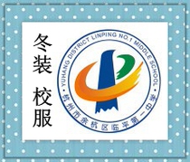 Linping No.1 Middle School Winter Uniform Special Photograph###