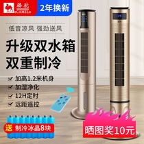 Camel air conditioning fan Cooling small household plus water cooling fan plus ice tower type bladeless electric fan Floor-to-ceiling small air conditioning