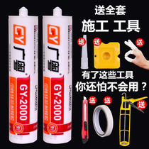 Fast dry glass glue kitchen and waterproof mildew-proof and transparent glue porcelain white toilet glue door and window seal resistant black grey soft glue