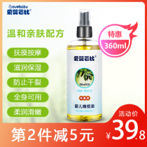 Baby Barbie baby Olive oil newborn nourishing touch massage moisturizer oil swimming pool dedicated 360ml