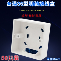 Type 86 switch socket panel open bottom box PVC junction box wiring box 86 universal bottom box 50