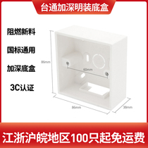 Tai tong 86 type bright box deep 38mm Ming fit universal socket bottom case PVC switch junction box offline box