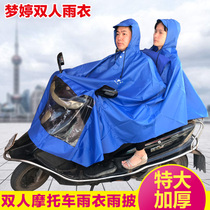 Mengting 212 double 2-person motorcycle battery emu raincoat poncho thickened double-headed batch hair