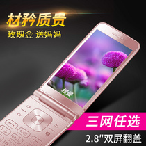 Newman F9 flip phone old man-machine super long standby old man mobile phone large screen big word big sound old man mobile phone mobile telecom version Tianyi elderly mobile phone men and women new student backup machine