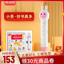 Famous school childrens reading pen general point reading universal English Learning artifact childrens reading machine childrens early education