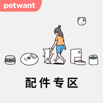 Paiwang product accessories special link