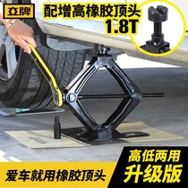 Li brand car jack 2 tons car hand-rocked Qianjingding small car 1 5T car carrying Qianjinding