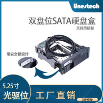 Unestech2 5 3 5 inch double disc CD driver bit built-in hard disk extraction cartridge lock design USB3 0 connector