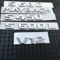  Mercedes-Benz Maybach car standard S-class vertical standard Rear standard side standard tail standard modification S450LS400LS500 digital labeling