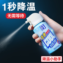 Cooling spray Summer car cooling artifact Car rapid cooling agent Car cooler Car quick cold drying