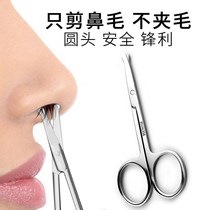 Nose hair mini beard trimming private parts pubic hair scissors portable small portable small scissors for makeup