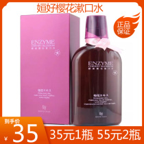 Heng good enzyme cherry blossom mouthwash to remove bad breath odor sterilization whitening teeth stain fresh breath