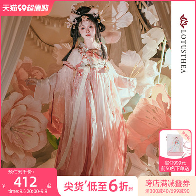 taobao agent Han Shanghua lotus sprinkle brocade lotus Lotus original Tang system Twelve flower god series Hanfu lotus pair pink busty skirt