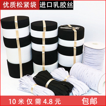 40 meter plate black and white elastic band Thin baby pants Rubber band Loose tight band thickened rubber band elastic band