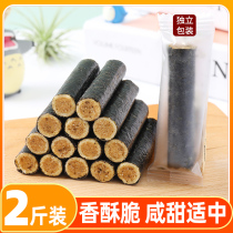 Seaweed meat pine egg roll children pregnant womens greedy Office low 0 snacks card fat calorie snacks snack food