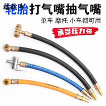 Electric car tires inflatable mouth air pump inflatable head bike car motorcycle cheer gas nozzle gas nozzle joint
