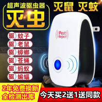 Ultrasonic rodent repellent household high-power electric cat electronic mouse TRAP mouse artifact rushing device rodenticizer a nest