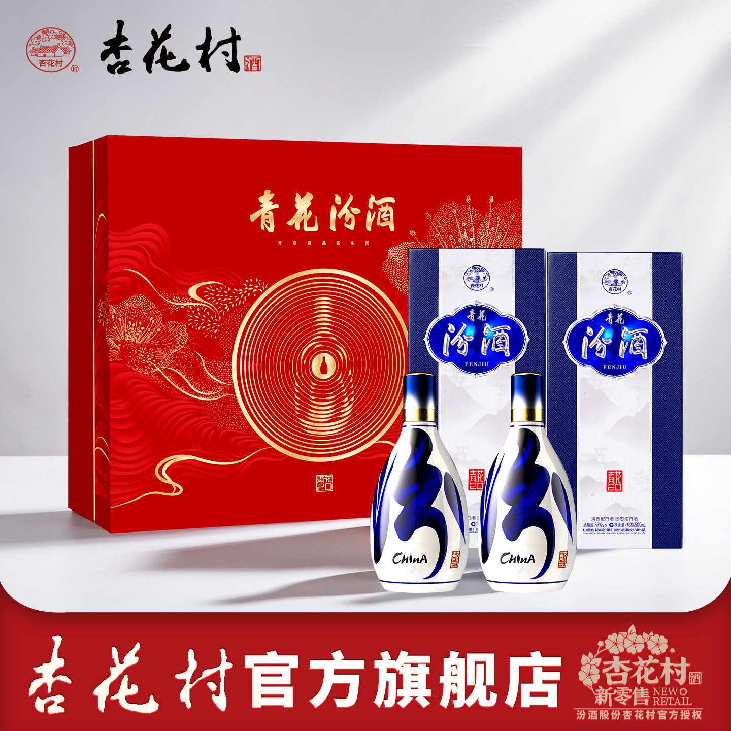 青花汾酒20礼盒-青花汾酒20礼盒促销价格、青花汾酒20礼盒品牌- 淘宝