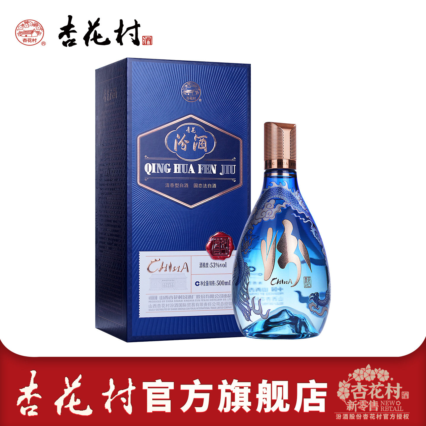 杏花村53度清香型白酒30年-杏花村53度清香型白酒30年促销价格、杏花村