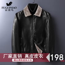 Rich bird leather leather jacket mens coat Fur one-piece winter velvet thickened lapel jacket male middle-aged dad outfit