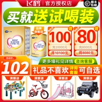 Free trial drink)Feihe Super Feifan 1 stage boxed 400g Zhenai double care formula milk powder 1 stage 0-6 months
