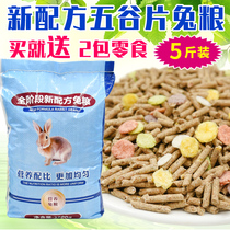 Crown Aya Rabbit Grain Into Rabbit Grain Food Young Rabbit Feed Main Grain Holland Pig Guinea Pig Food Pituary Rabbit supplies