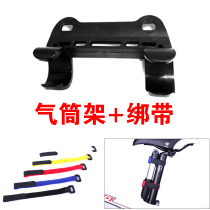 Bicycle mini pump frame fixing frame mounting conversion seat bracket mountain portable air cylinder clamp strap