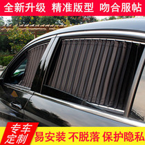 BYD F0F3F6S6S7 Tang Qin song pro Yuan Sui G6 car curtain sunscreen private double track sunshade