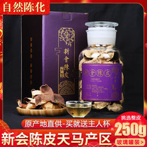 Xinhui Tangerine Peel soaked in water for 3 years 5 years and 8 years old Tangerine peel Tea 250g gift box Authentic dried tangerine peel Guangdong specialty