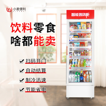 Wheat vending machine 24 hours drone commercial intelligent scanning code self - help refrigerator beverage selling machine