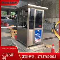 Stainless steel sentry box doorman guard duty room outdoor mobile security kiosk parking lot toll booth