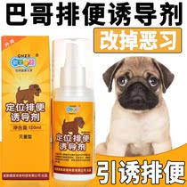 Bago Toilet Inducers Dog Bowels to prevent messy urinals Boot training Puppy on the toilet pee Pee Pinpoint Defecation