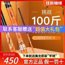 Canny fishing nivot magic escapes turtsturgeon rod violent giant pole big things pole handpole super-light ultra-hard table fishing rod hand rod