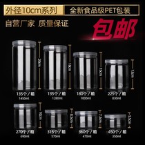 Fishing juice small seafood packaging box storage container packaging Wenplay plastic bottles transparent sealed cans storage cans miscellaneous grains