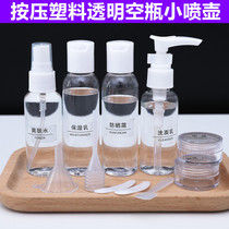 Travel Split Bottle Suit Small Spray Pot Cosmetic Water Replenishing Spray Bottle Portable Transparent Empty Bottle Fine Mist Spray Bottle