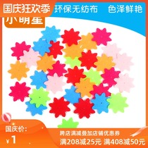 Non-woven petals flower slice non-woven fabric patch childrens creative handmade DIY puzzle paste art material