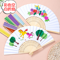 diy blank paper fan folding fan white fan Children diy painting fan kindergarten handmade painting small cool fan