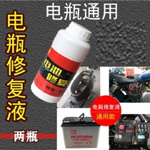 Distilled water lead-acid battery with distilled water battery water replenishment liquid motorcycle car battery Special General purpose