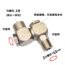 Universal joint pneumatic quick connector quick plug wind gun Air Anti-winding pipe adapter 360 degrees rotation 2 minutes