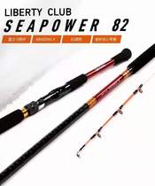 DAIWA Dawa LC SEAPOWER Dawa boat fishing rod 82 tiling iron plate sea fishing rod grouper grouper cannonball blue brick