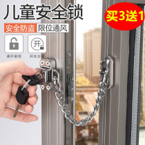 Door and window safety anti-theft lock Inside and outside the window children fall safety protection window lock Stainless steel chain window lock buckle