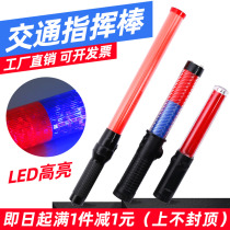 Multifunctional traffic baton charging fire evacuation flash stick glowing red and blue night handheld glow stick led