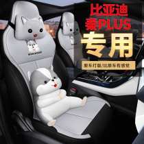 2021 BYD Qin plusev special car seat cover Qin plusdmi all-inclusive seat cover four seasons seat cushion