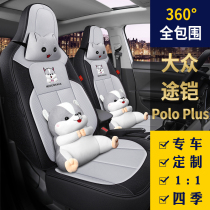 21 Volkswagen T-Cross (road armor) special all-inclusive seat cover custom car cover Polo Plus fabric car seat cushion